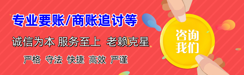遂昌收债公司